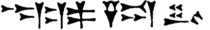 NeoBabilim cuneiform: Na•buꞋ (Babylonian god of wisdom and writing) – khad (firstborn male) – nëtzꞋar (may you watchguard); corrupted to Nevukhadnezzar